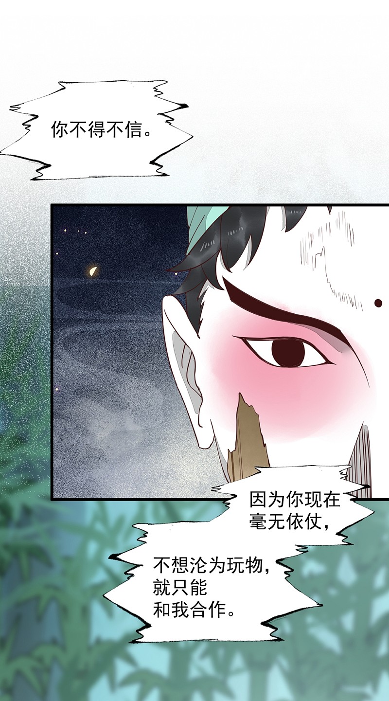 61-提线木偶-第65话