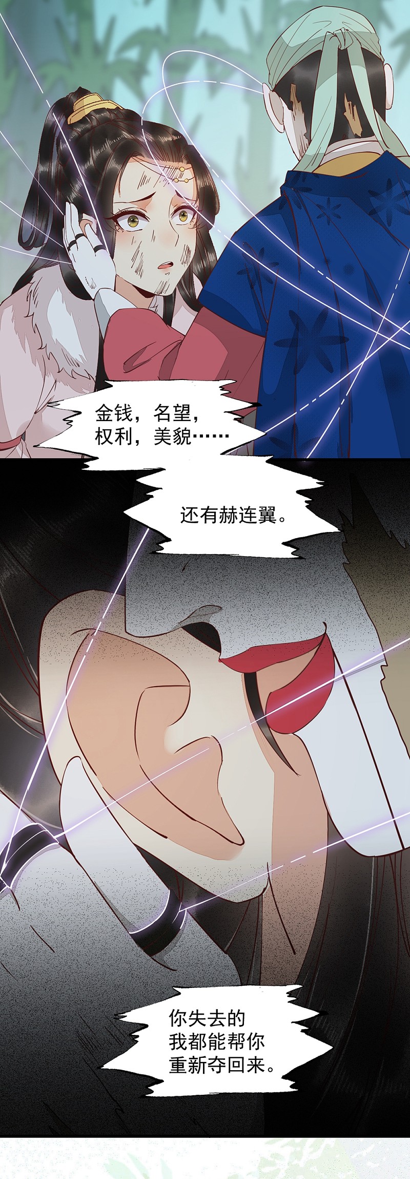 61-提线木偶-第65话