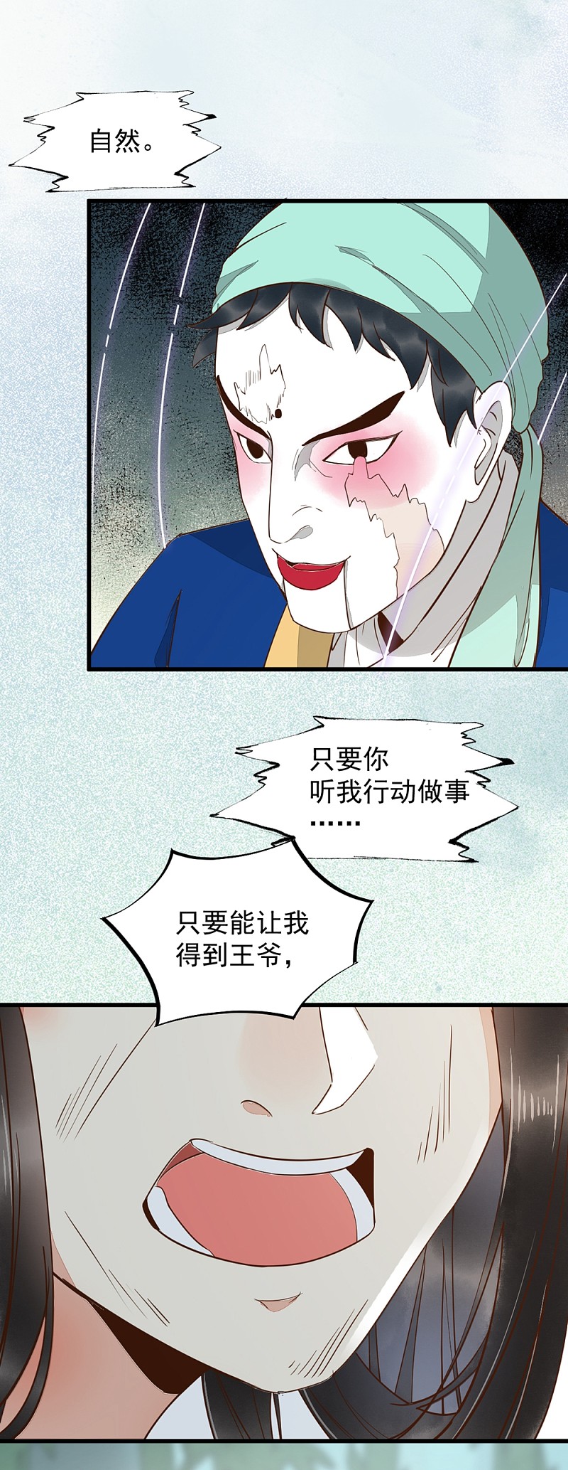 61-提线木偶-第65话