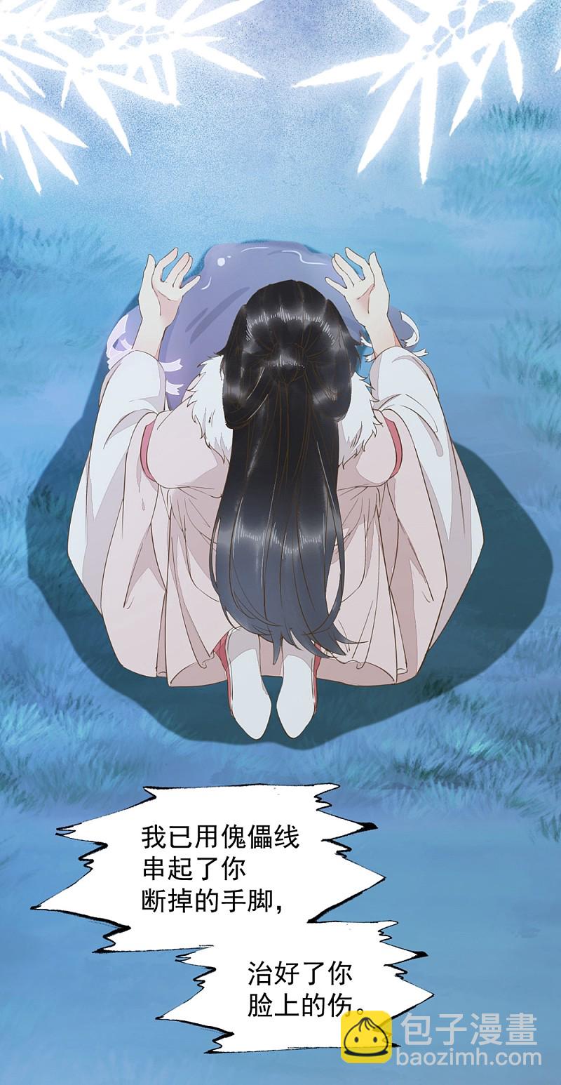 61-提线木偶-第65话