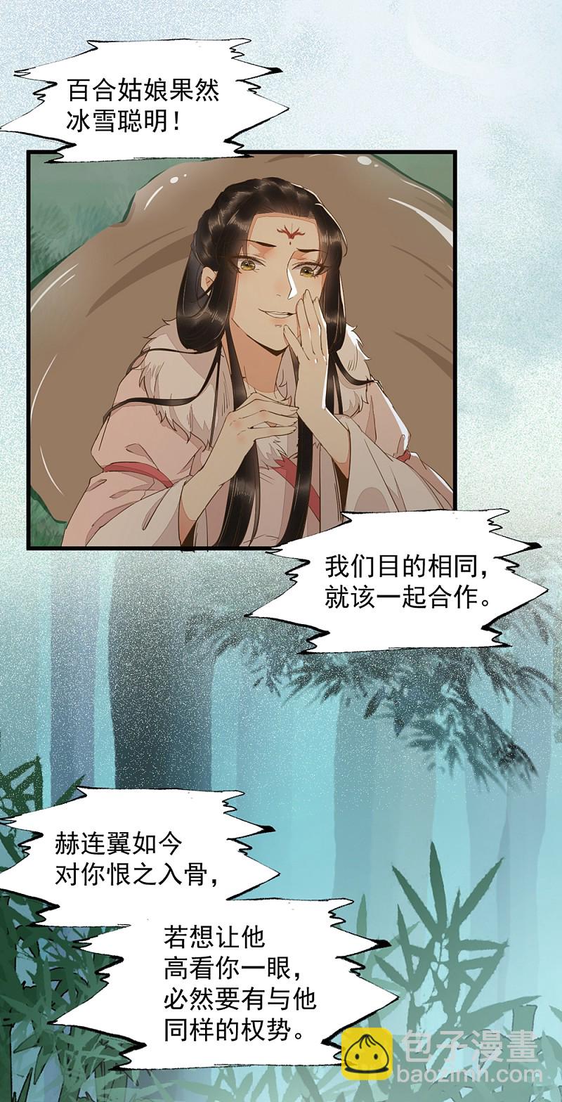 61-提线木偶-第65话