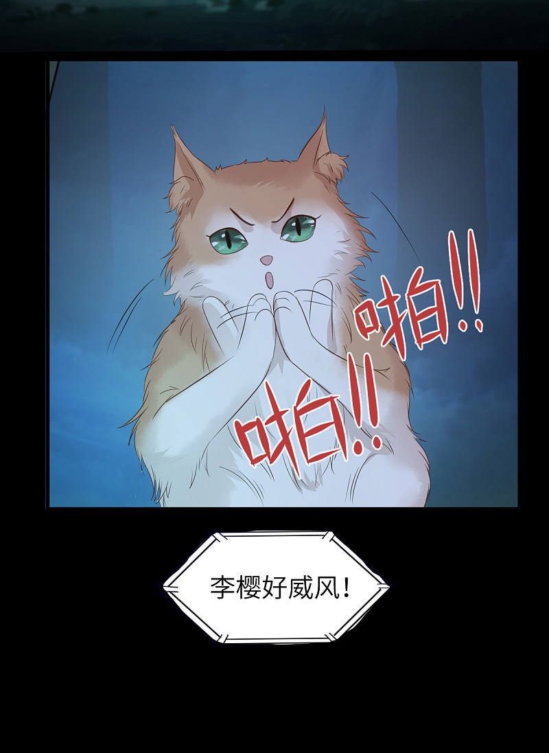 63-莫喵终于要变回人形了-第67话