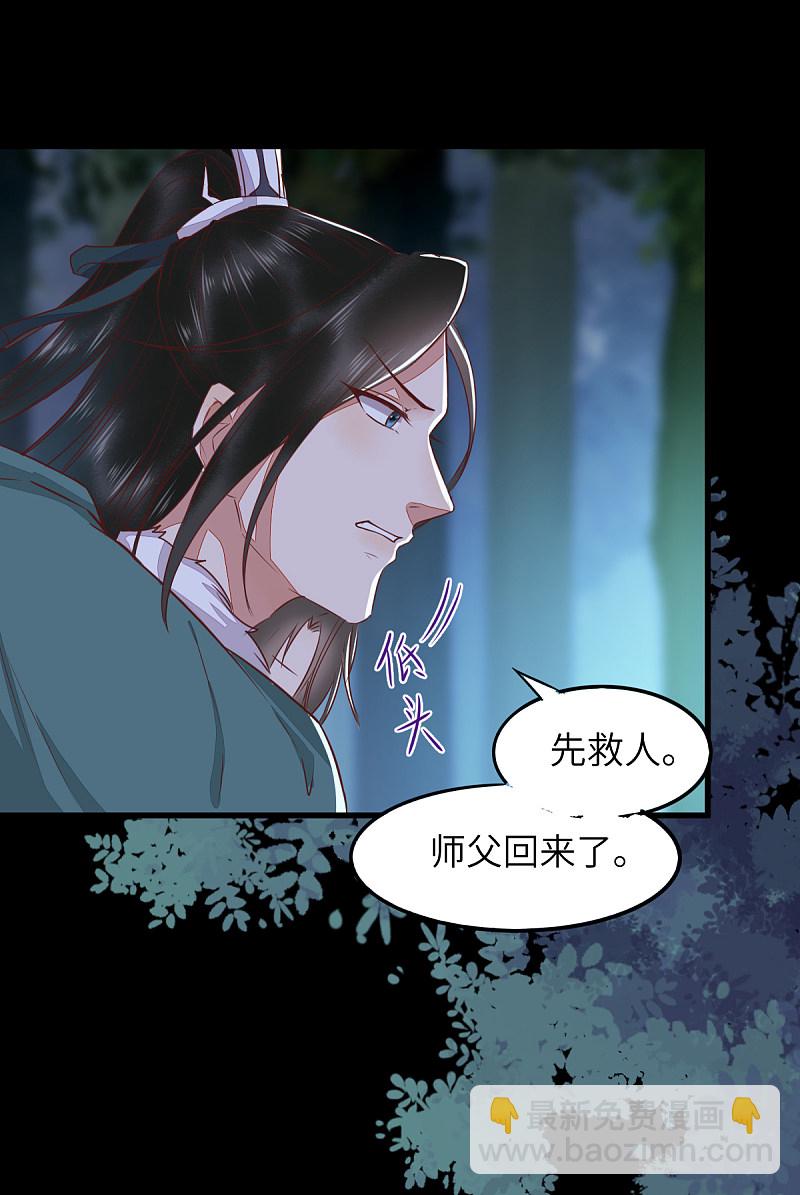 63-莫喵终于要变回人形了-第67话