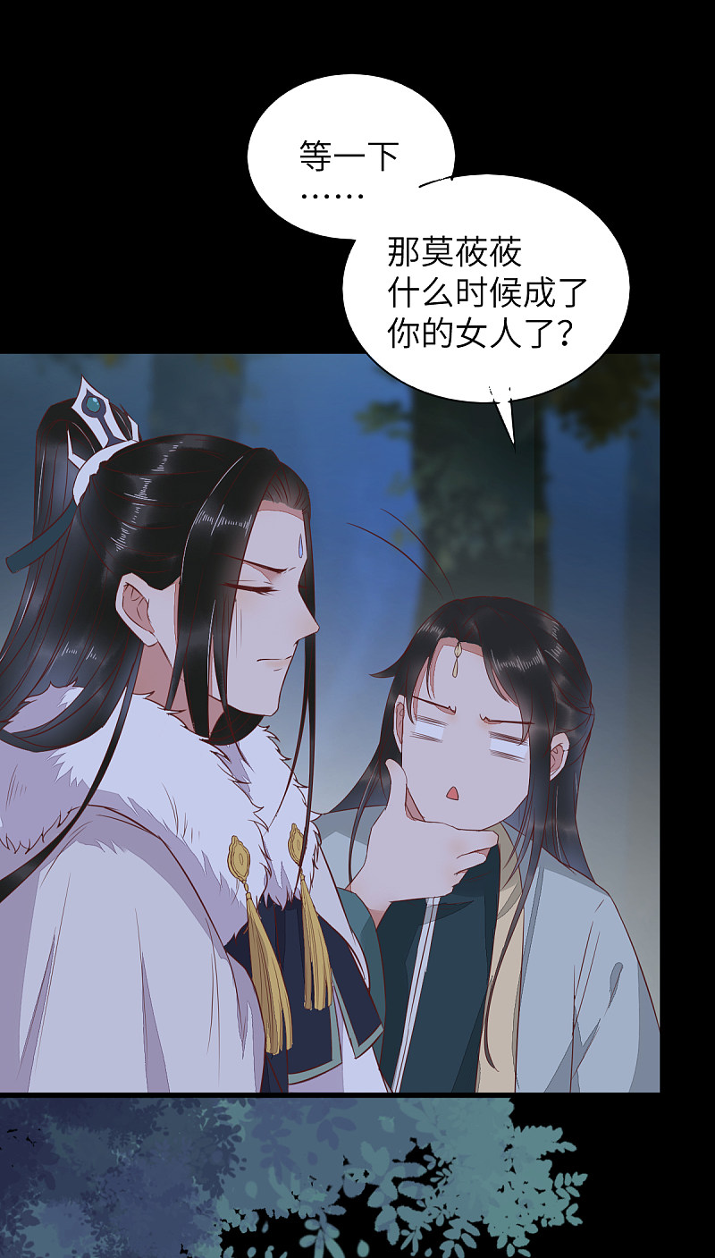 63-莫喵终于要变回人形了-第67话