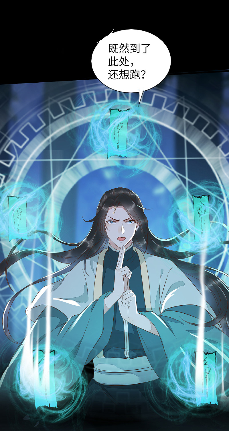63-莫喵终于要变回人形了-第67话