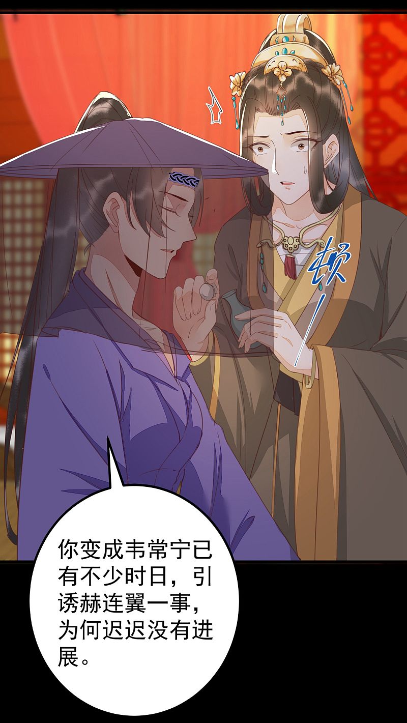 65-真假皇后-第69话