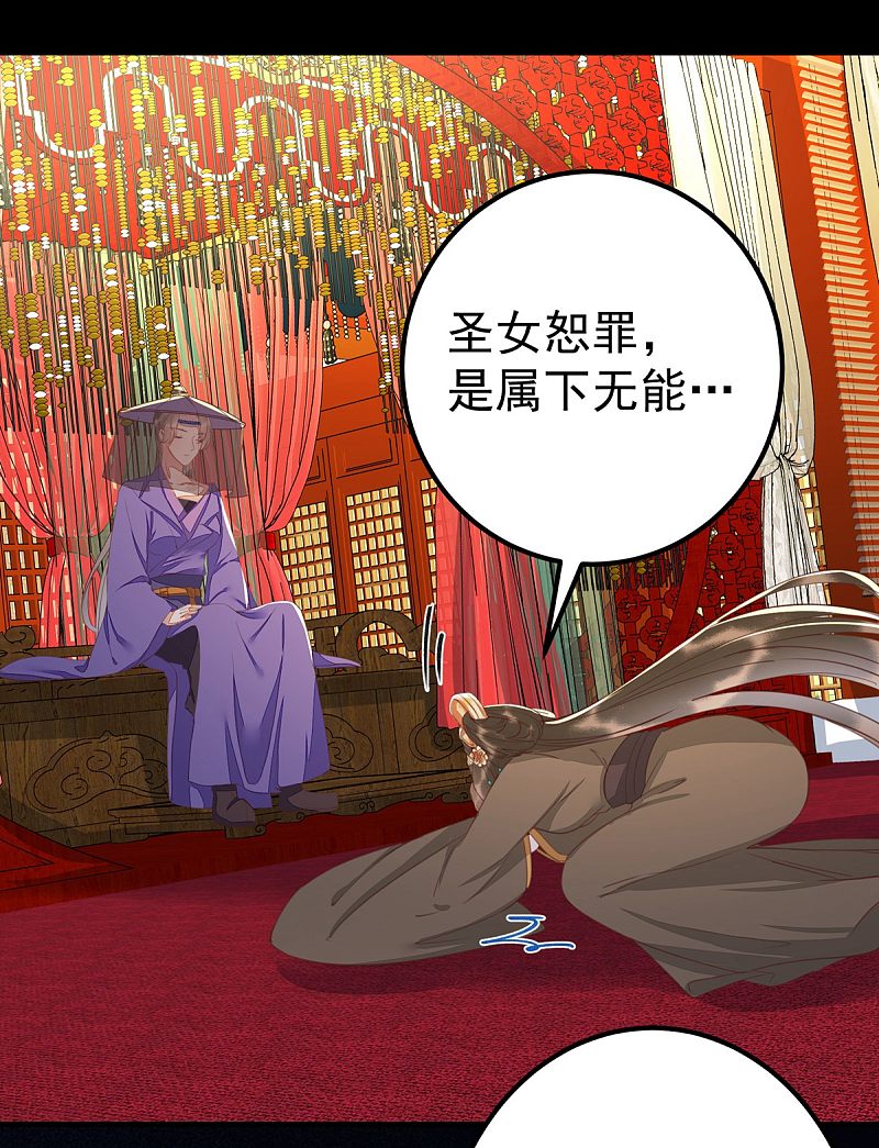 65-真假皇后-第69话