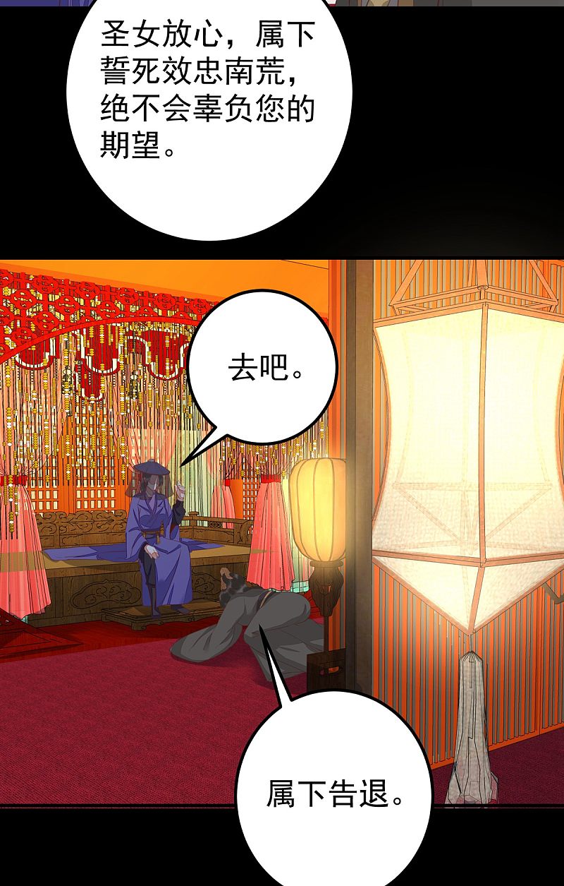 65-真假皇后-第69话
