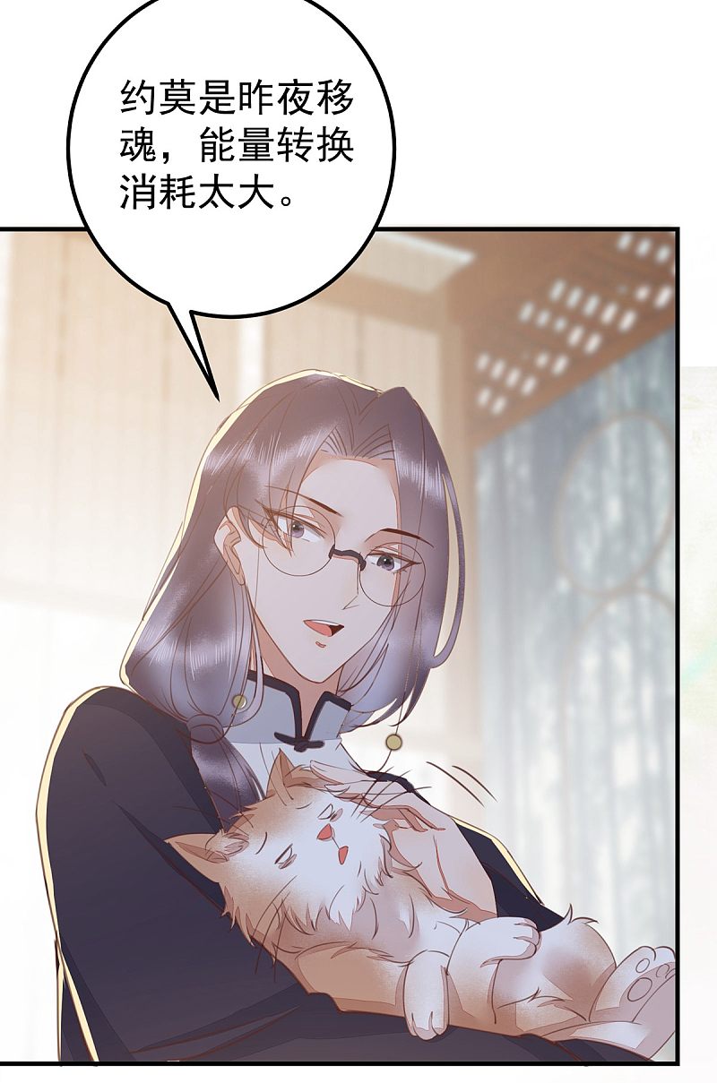 65-真假皇后-第69话