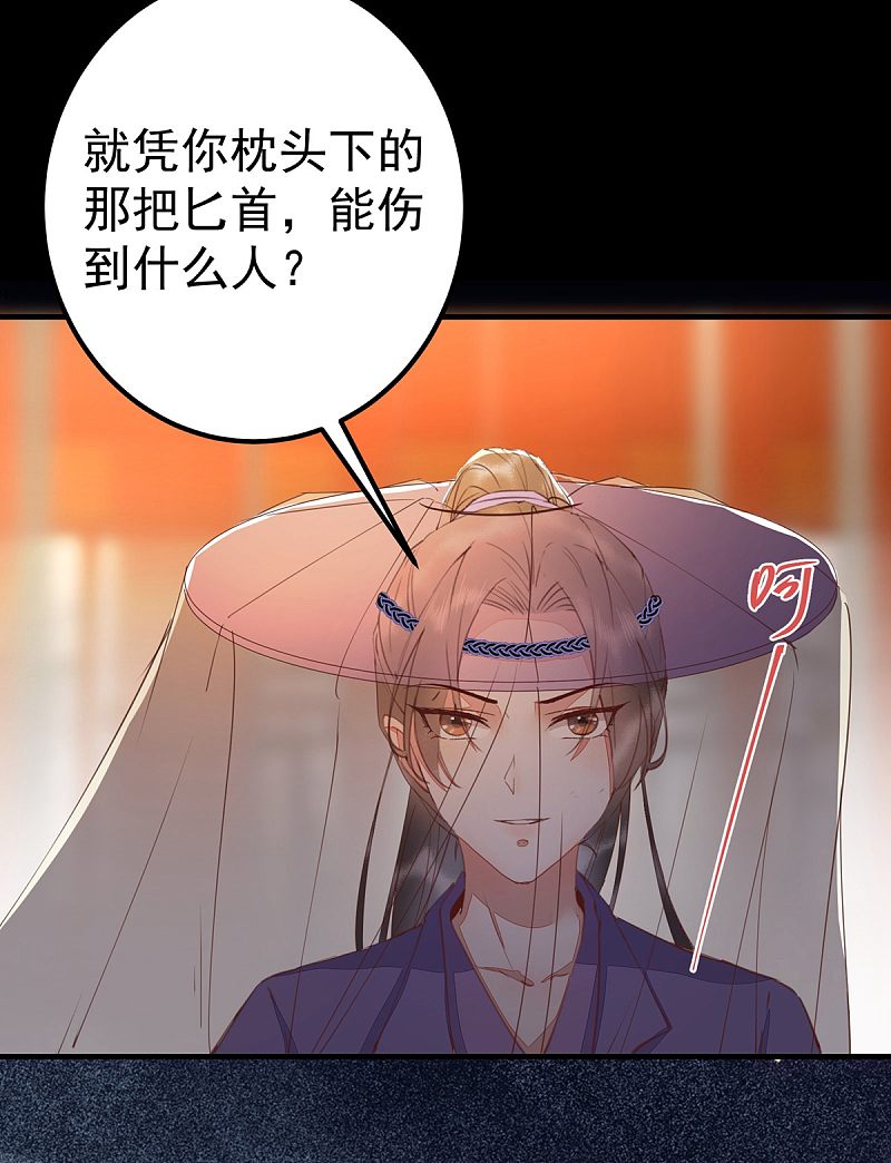 65-真假皇后-第69话