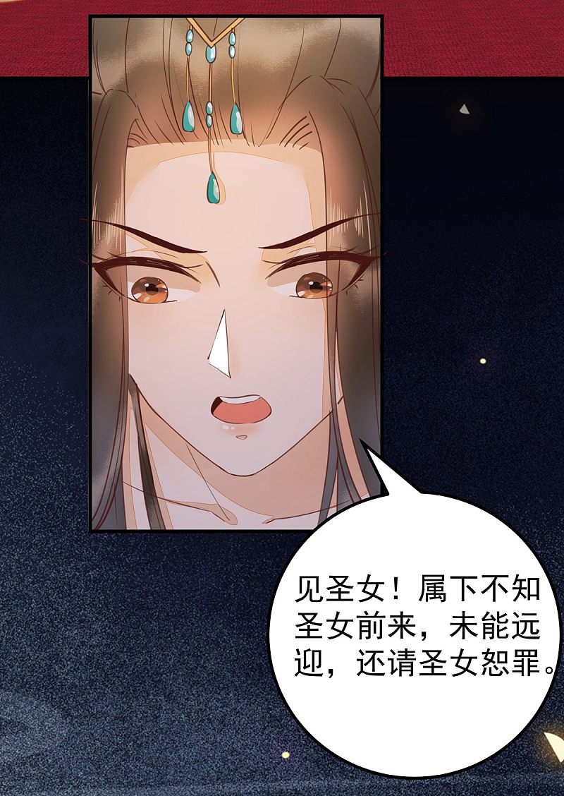 65-真假皇后-第69话