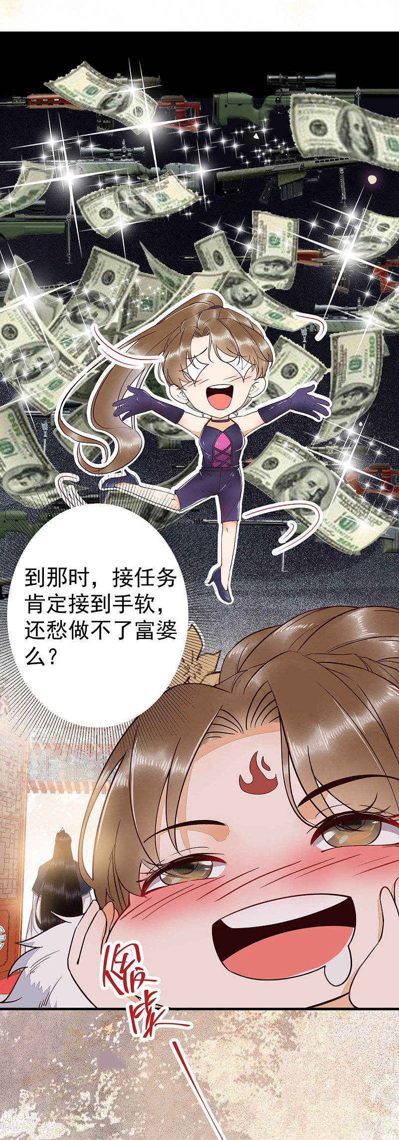67-你要如何报答本王-第71话