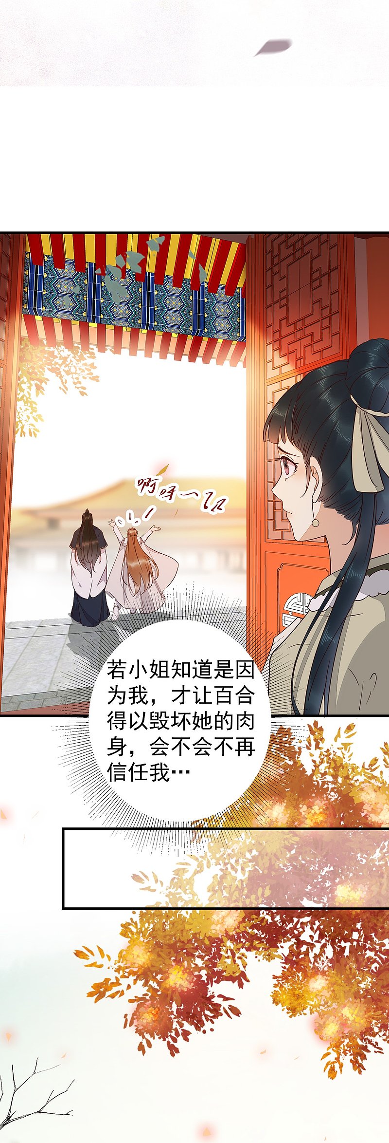 67-你要如何报答本王-第71话