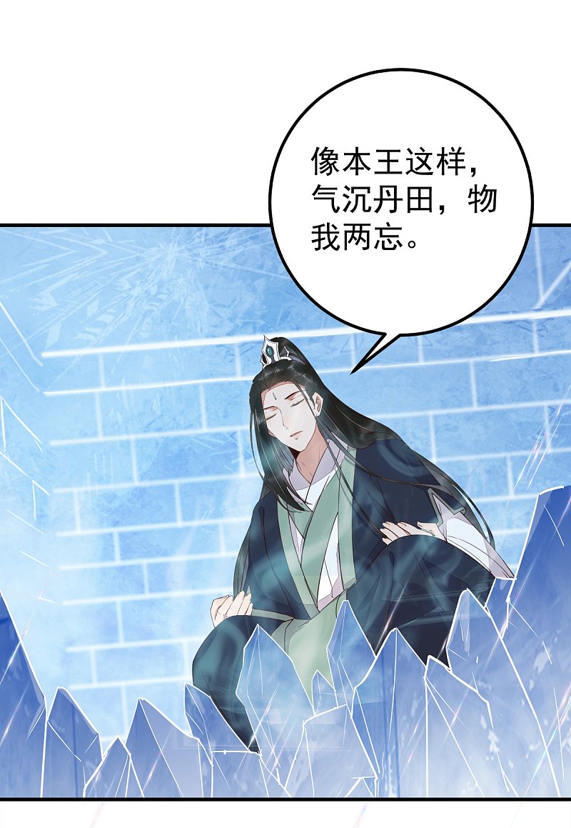 67-你要如何报答本王-第71话