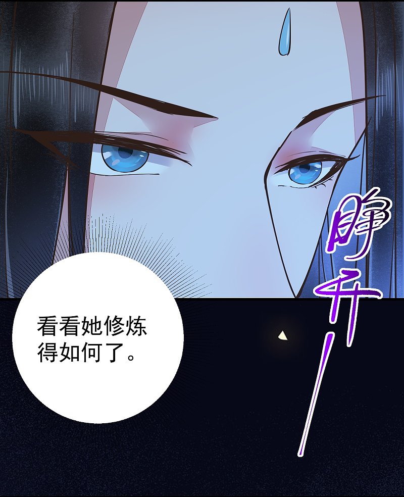 67-你要如何报答本王-第71话