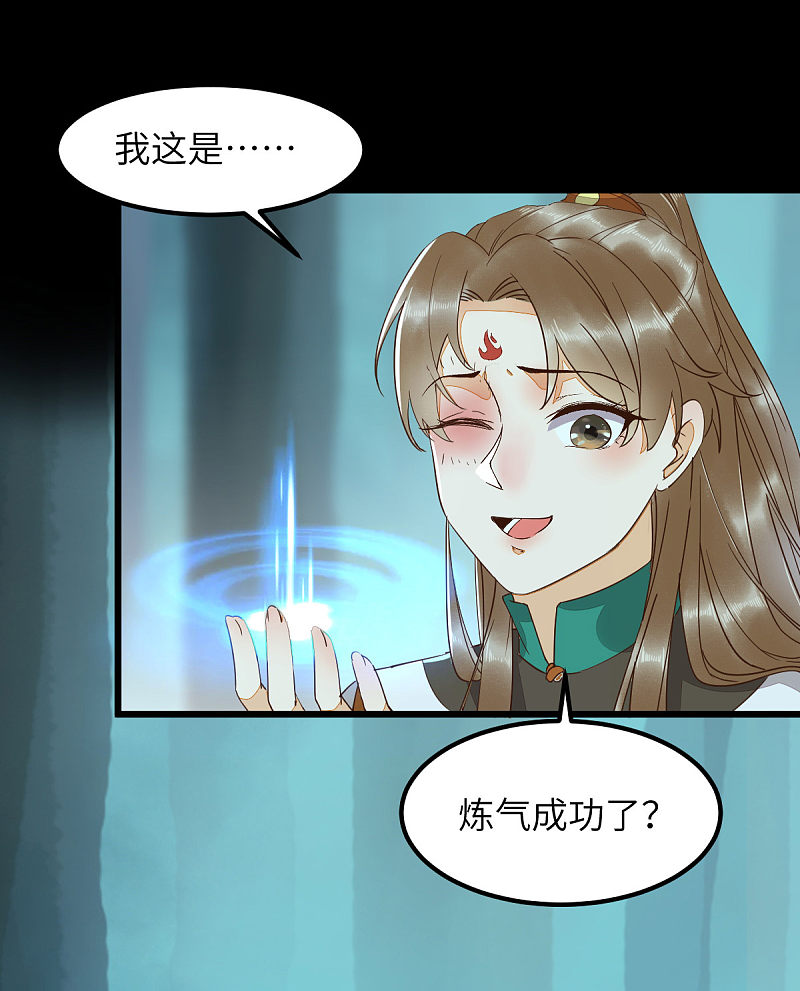 69-被萌兔叽KO-第73话