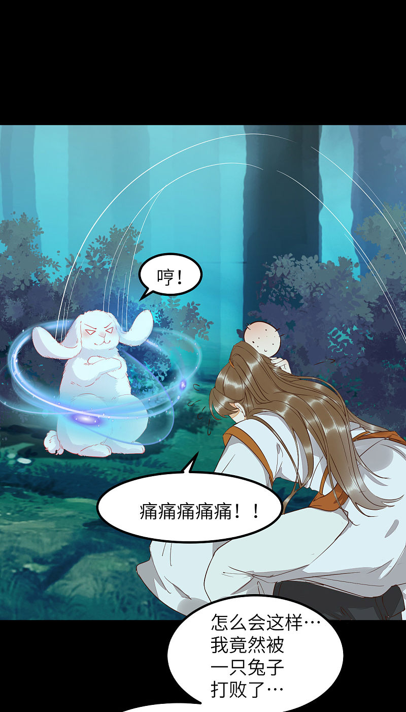 69-被萌兔叽KO-第73话