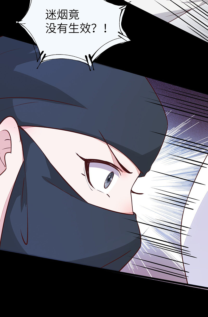 71-遇刺-第75话