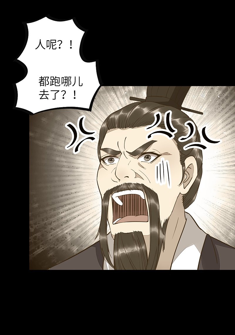 71-遇刺-第75话