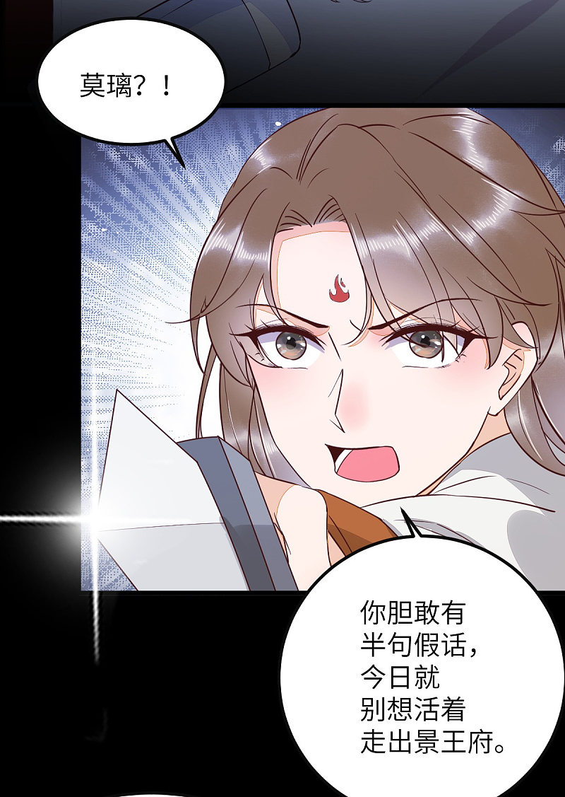 71-遇刺-第75话