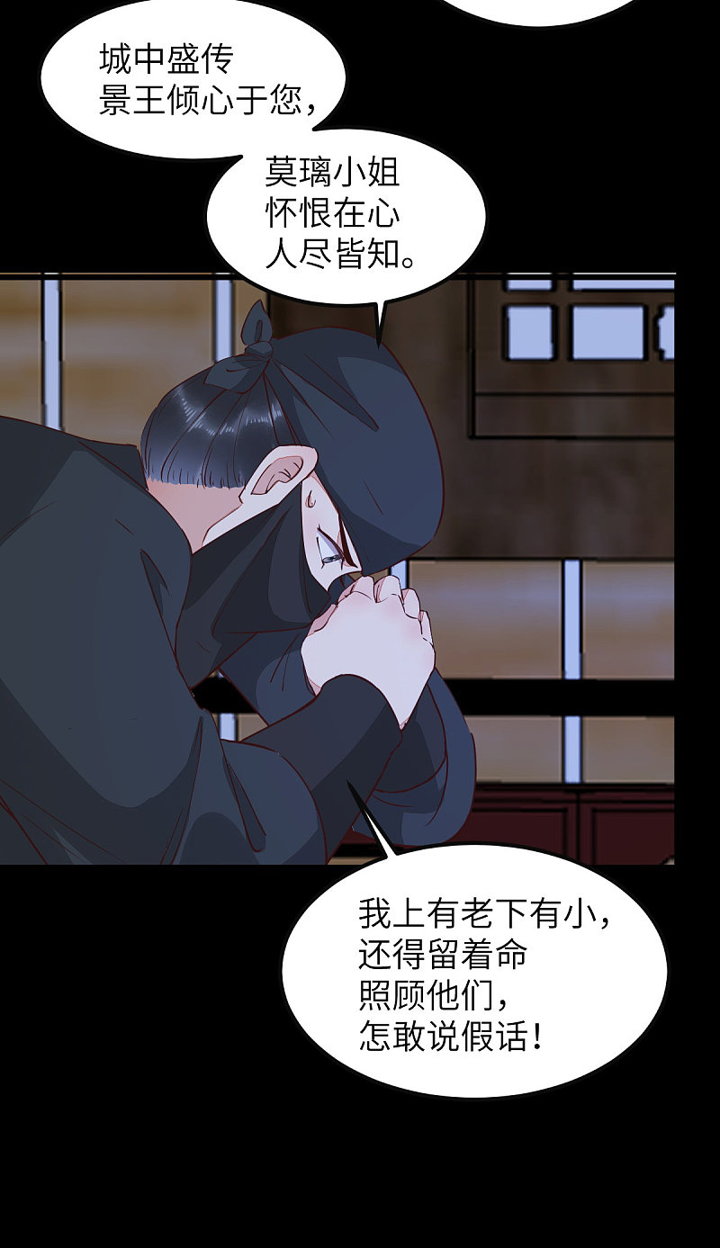 71-遇刺-第75话