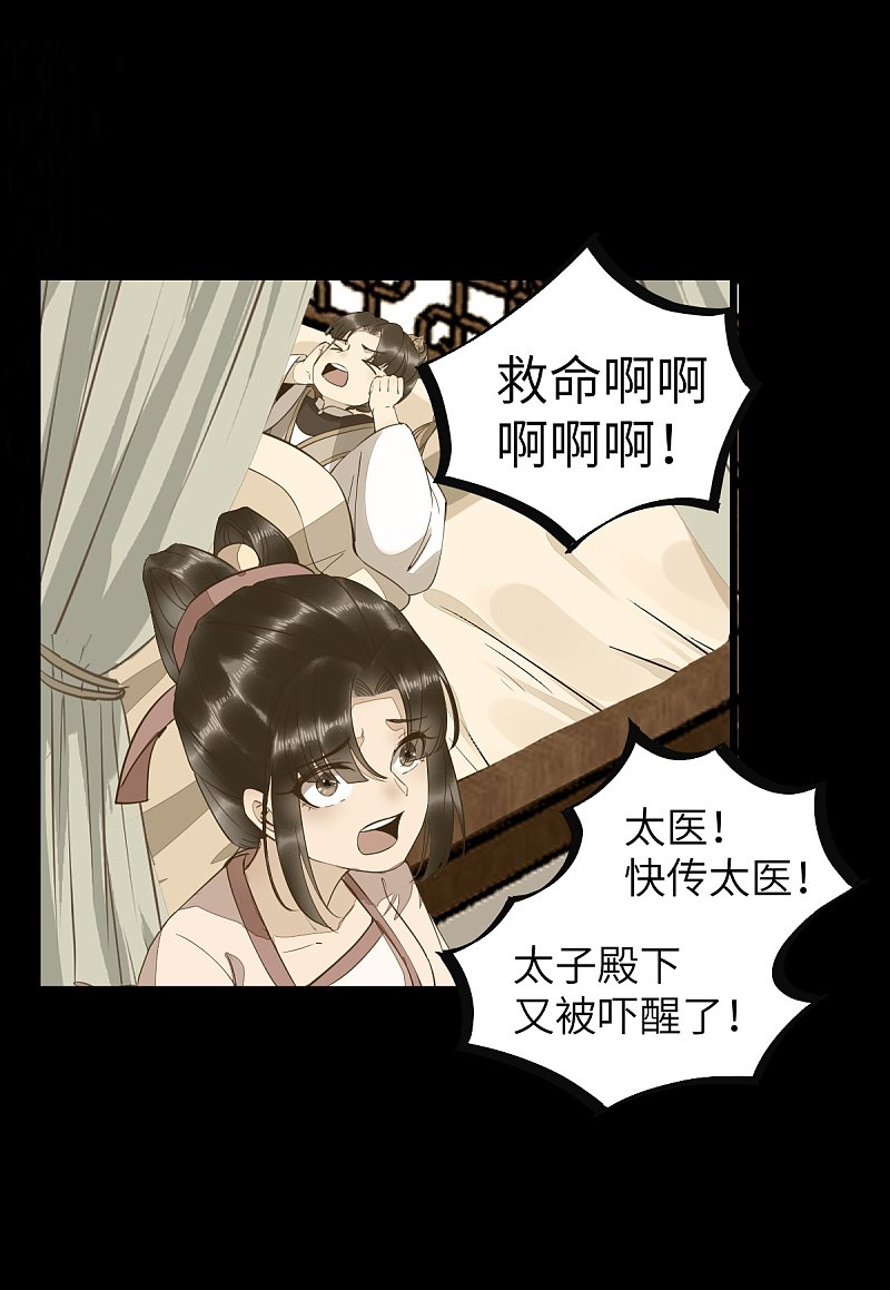 71-遇刺-第75话