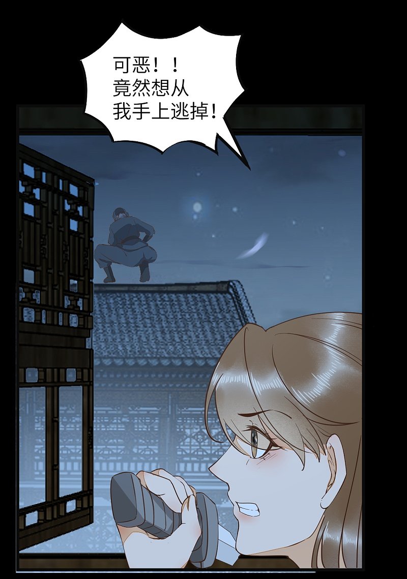 71-遇刺-第75话