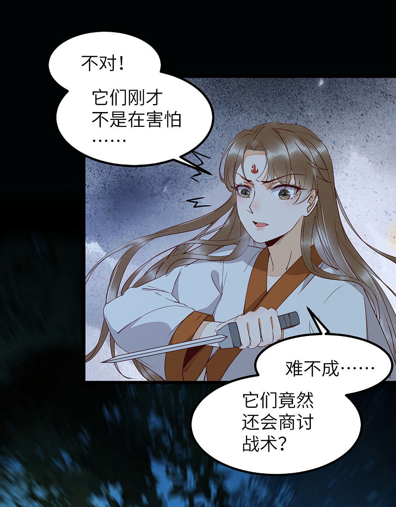 73-死亡林一战显身手-第77话