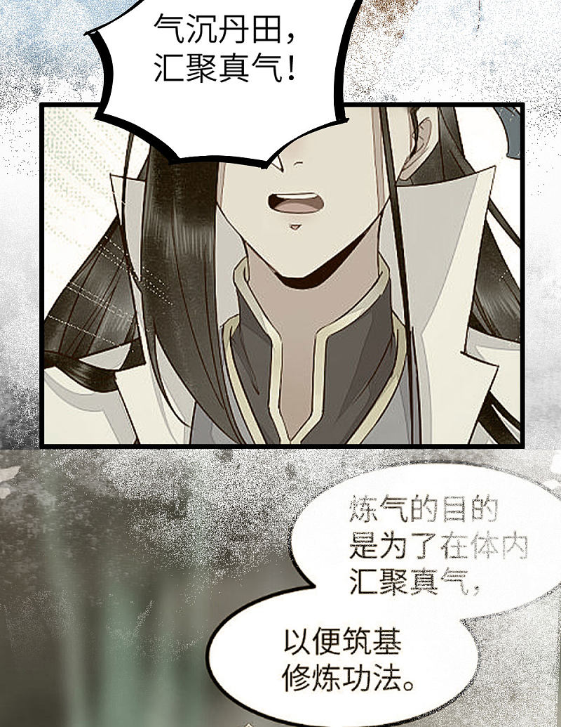 73-死亡林一战显身手-第77话