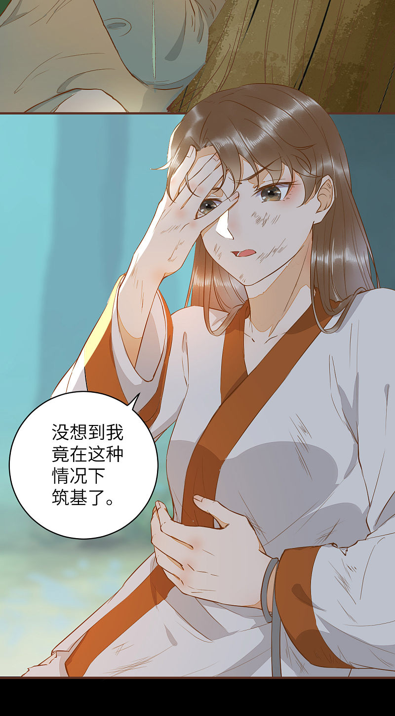 75-草率的武功秘籍-第79话