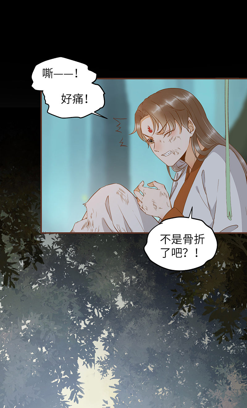 75-草率的武功秘籍-第79话