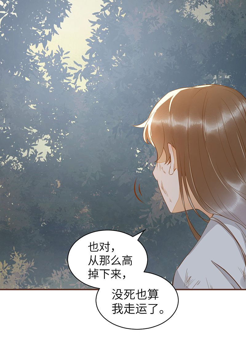75-草率的武功秘籍-第79话