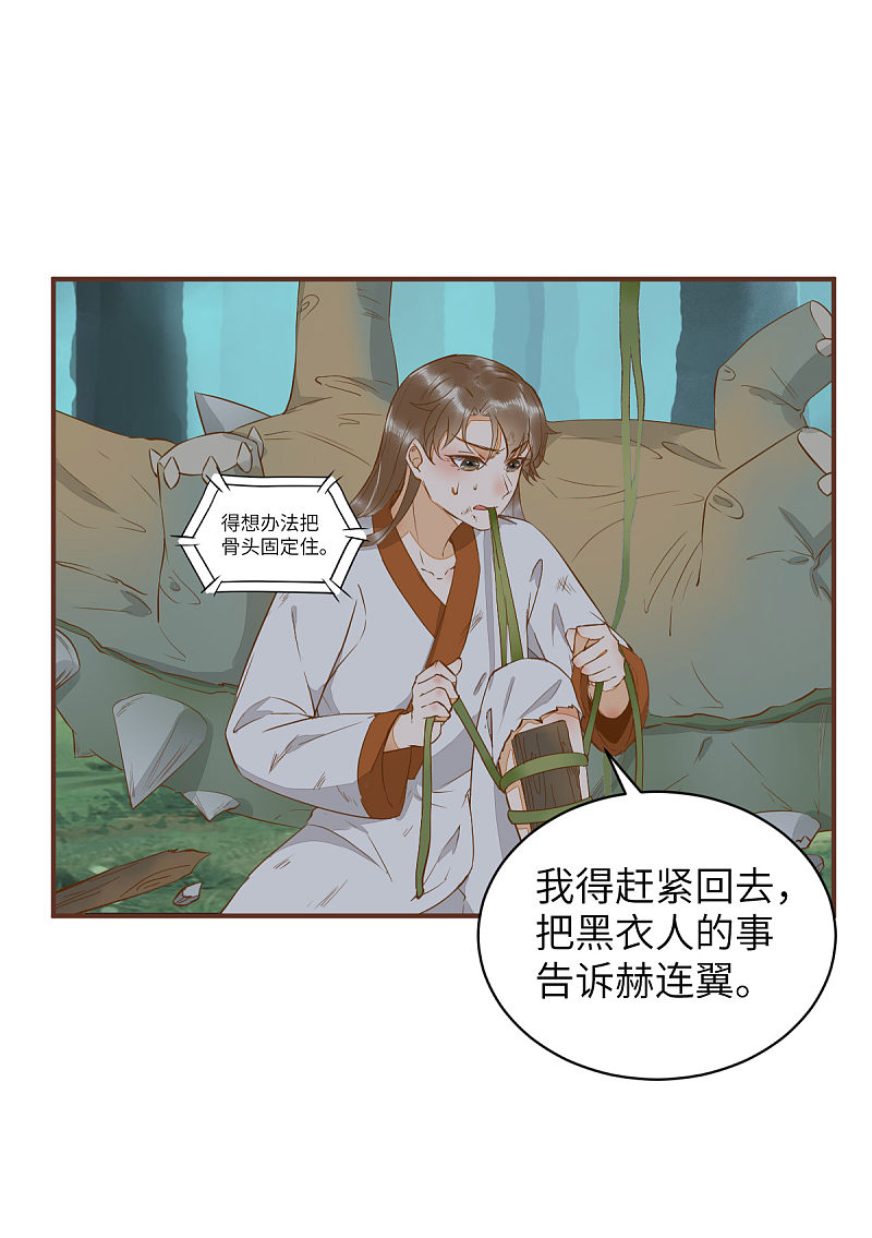 75-草率的武功秘籍-第79话