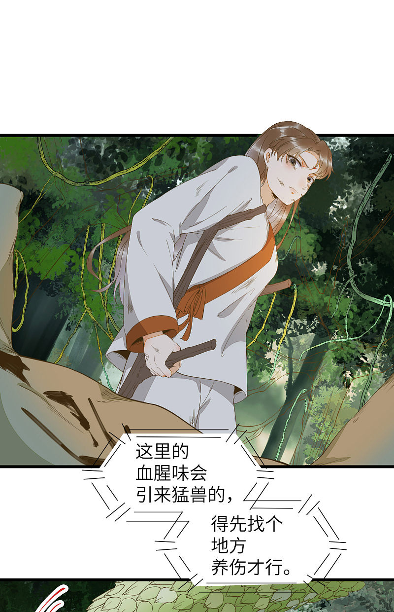 75-草率的武功秘籍-第79话