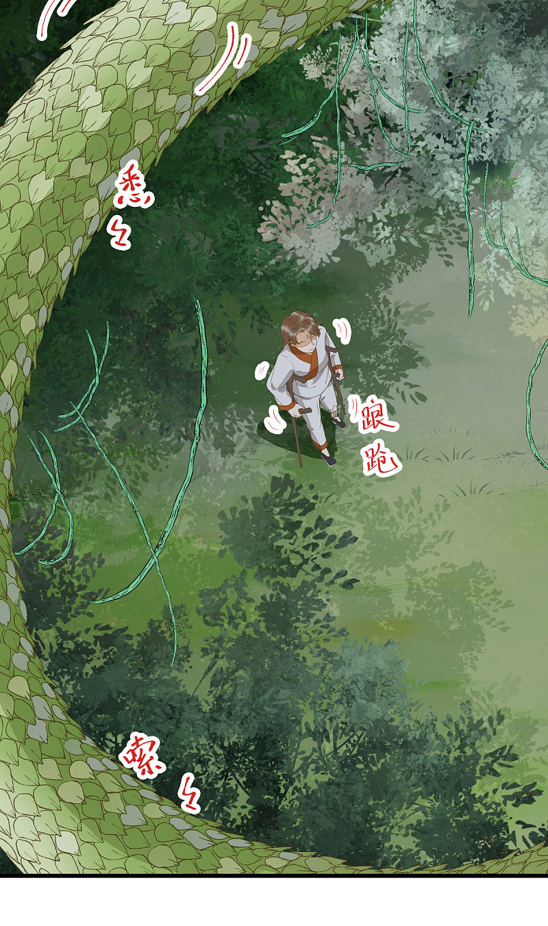 75-草率的武功秘籍-第79话