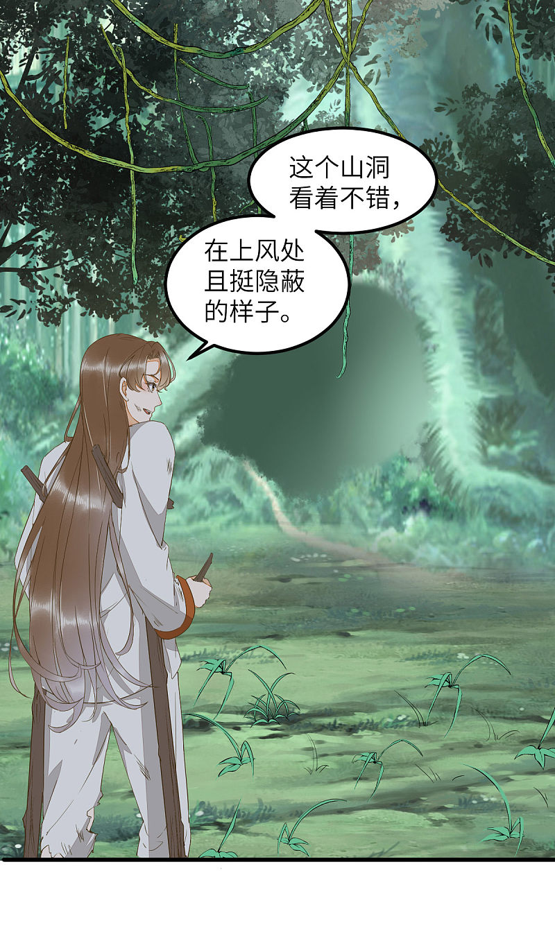 75-草率的武功秘籍-第79话
