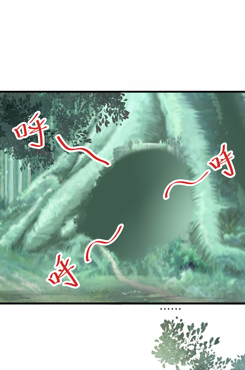 75-草率的武功秘籍-第79话