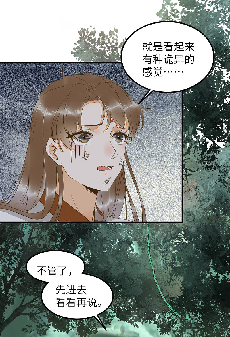 75-草率的武功秘籍-第79话