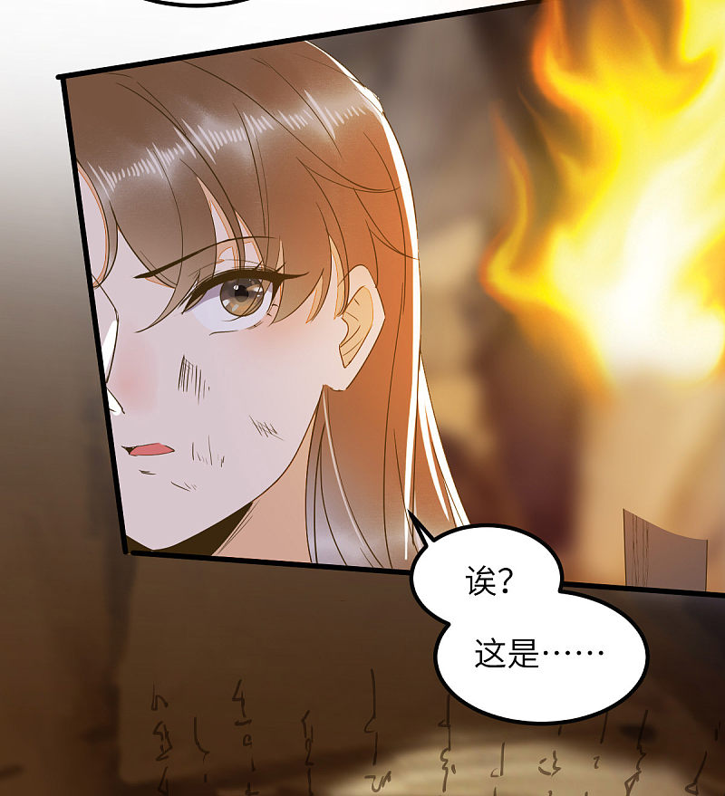75-草率的武功秘籍-第79话