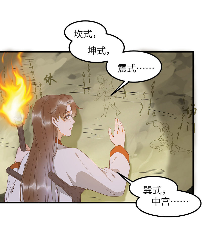 75-草率的武功秘籍-第79话