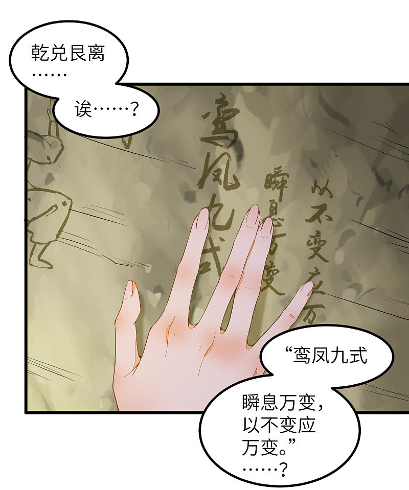 75-草率的武功秘籍-第79话