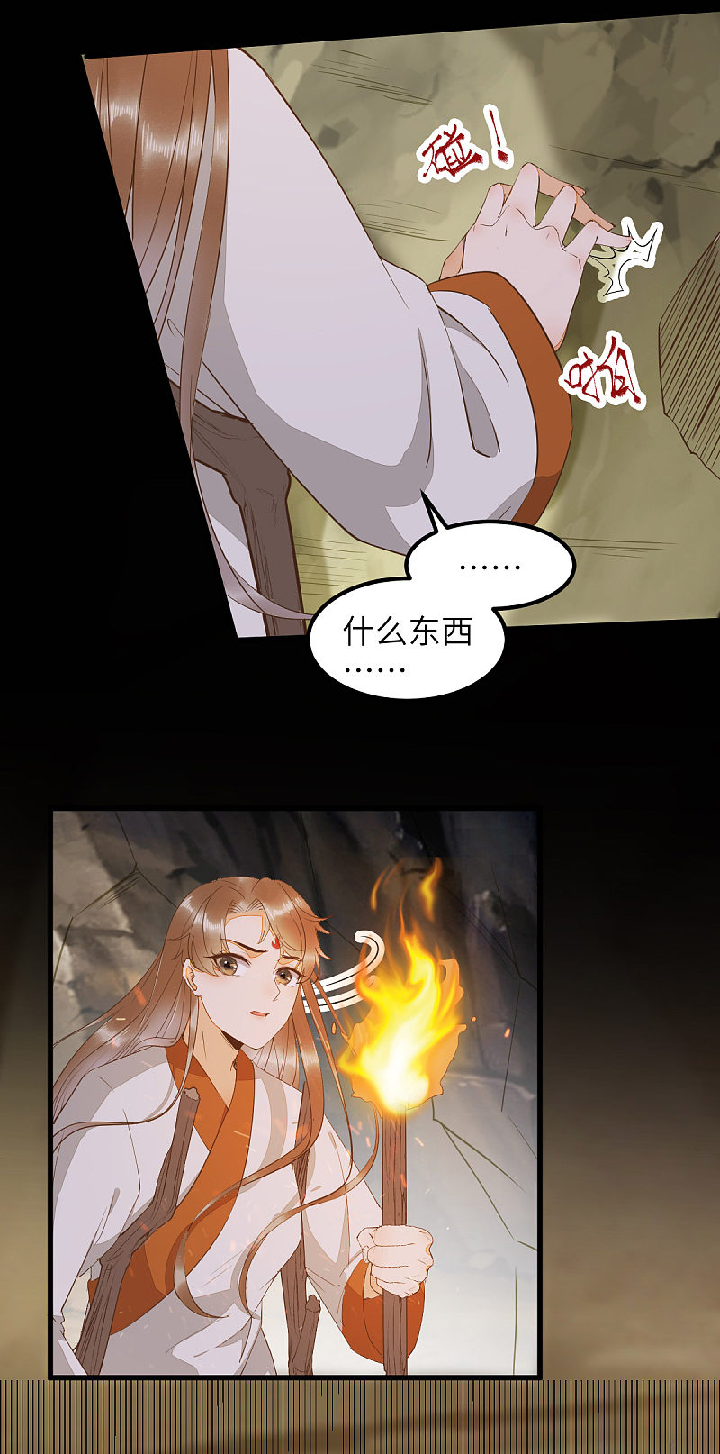 75-草率的武功秘籍-第79话