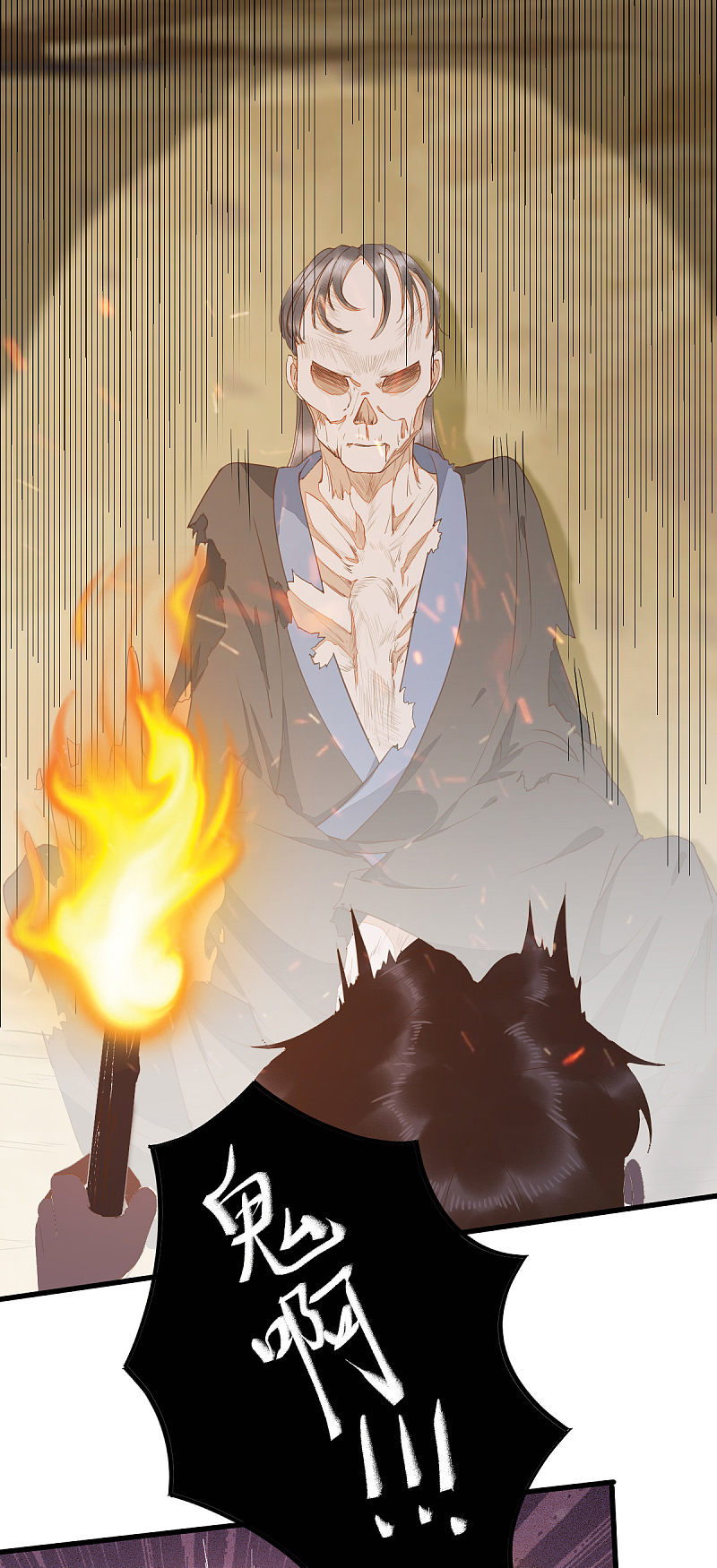 75-草率的武功秘籍-第79话