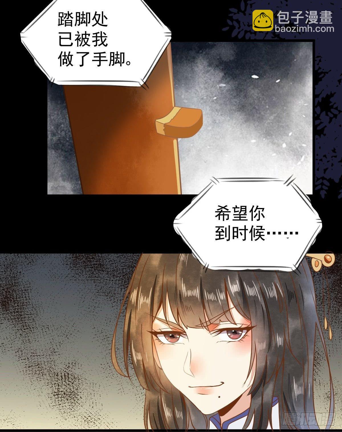 08-公主的芳心(1/2)-第9话