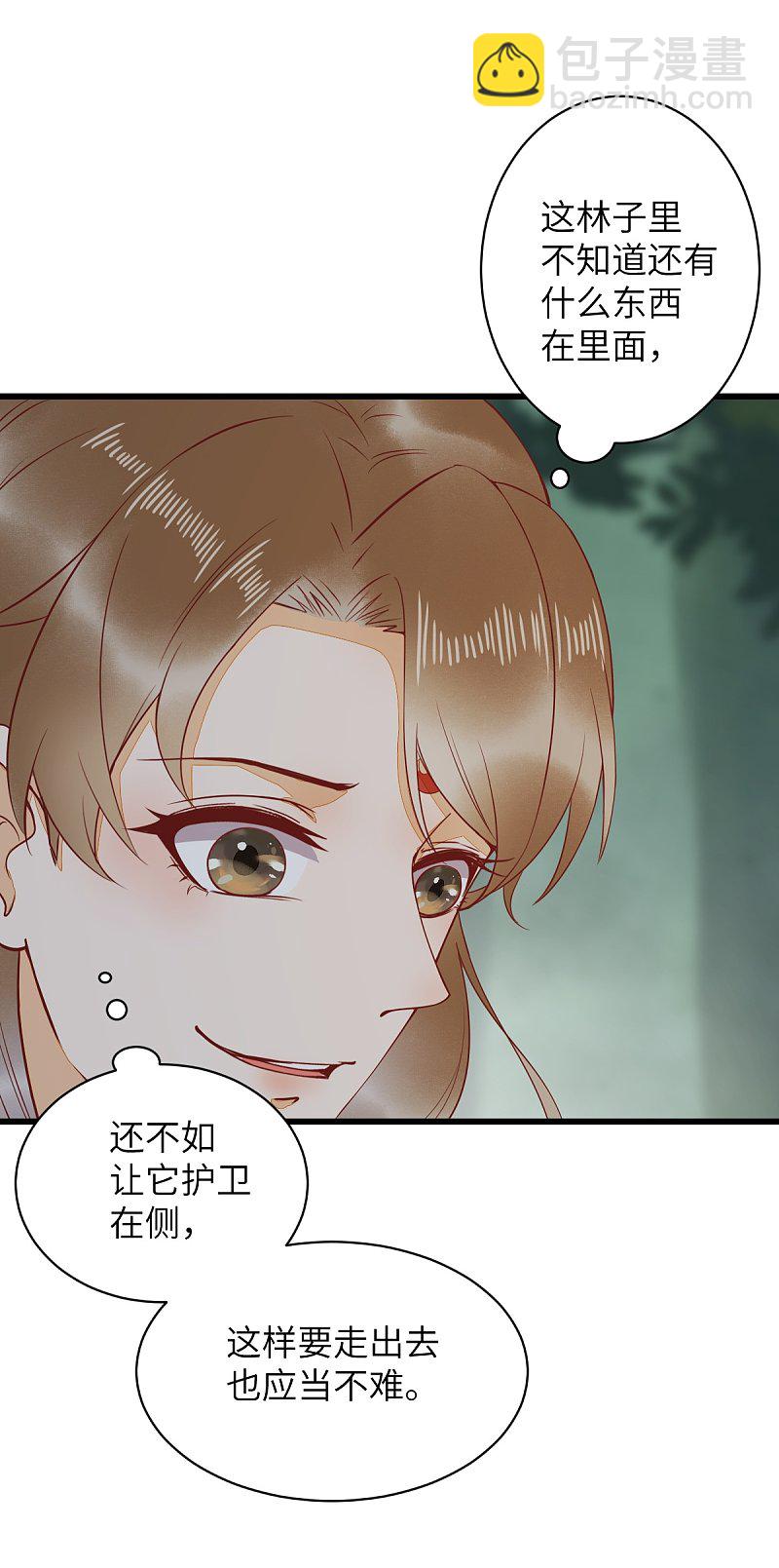 77-收服巨蟒小老弟-第81话
