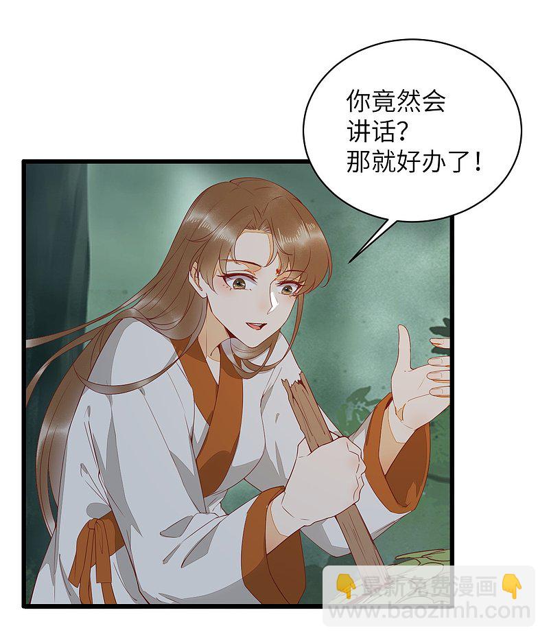 77-收服巨蟒小老弟-第81话