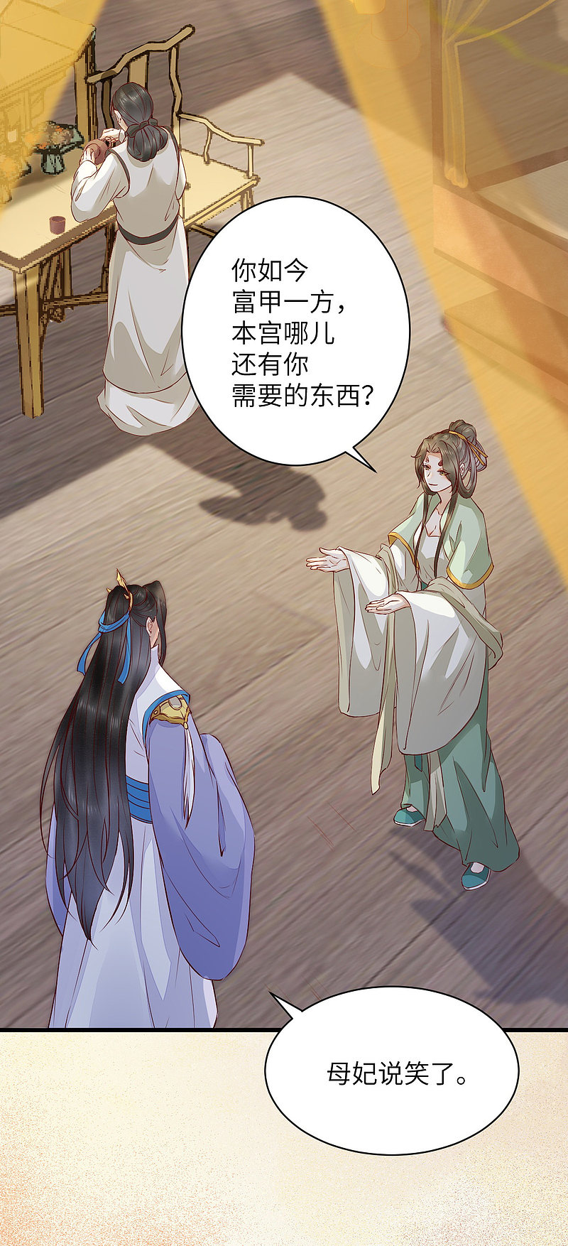 77-收服巨蟒小老弟-第81话