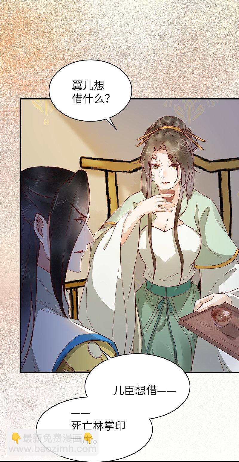 77-收服巨蟒小老弟-第81话