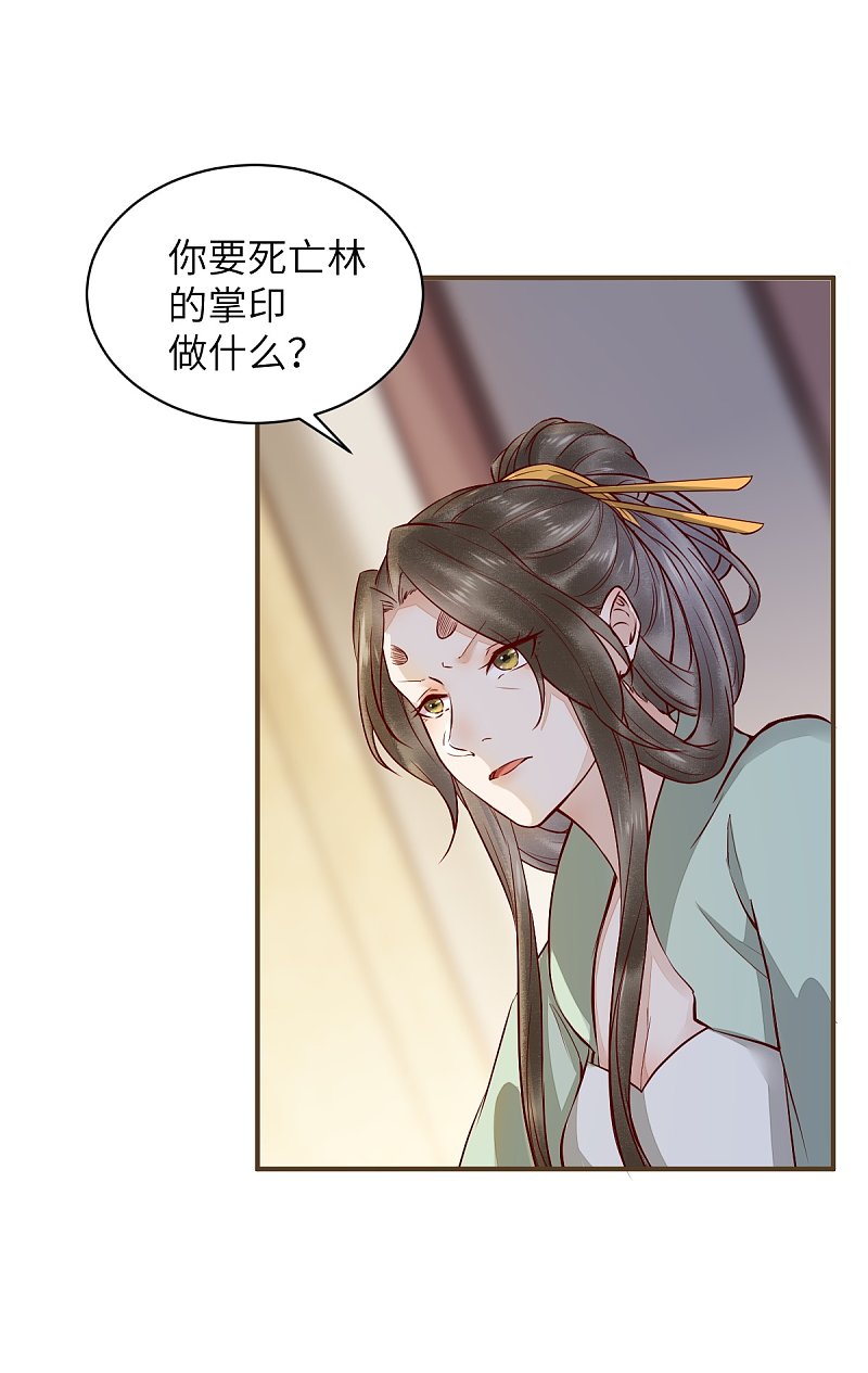 77-收服巨蟒小老弟-第81话