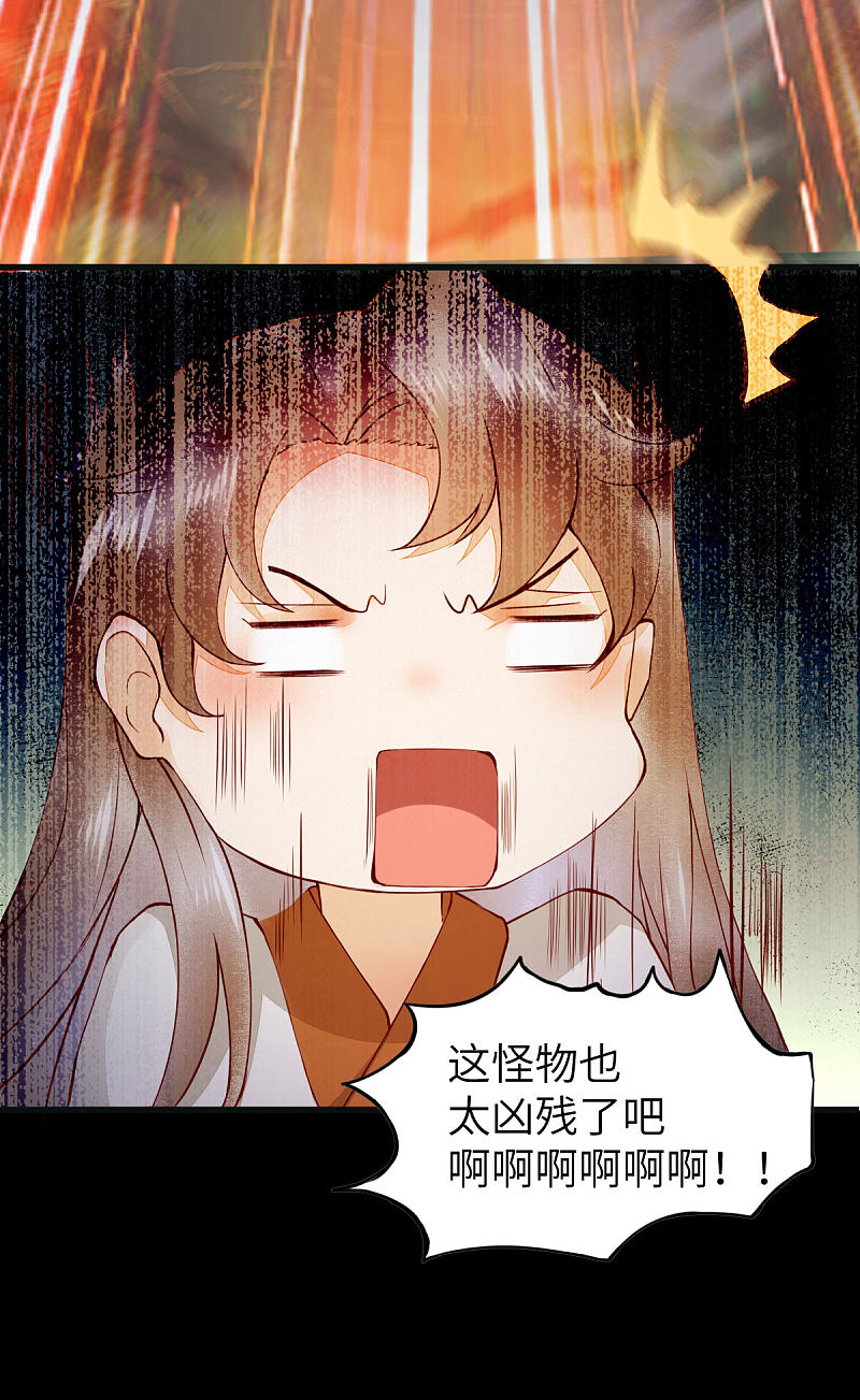 79-带着蛇老弟跑路-第83话